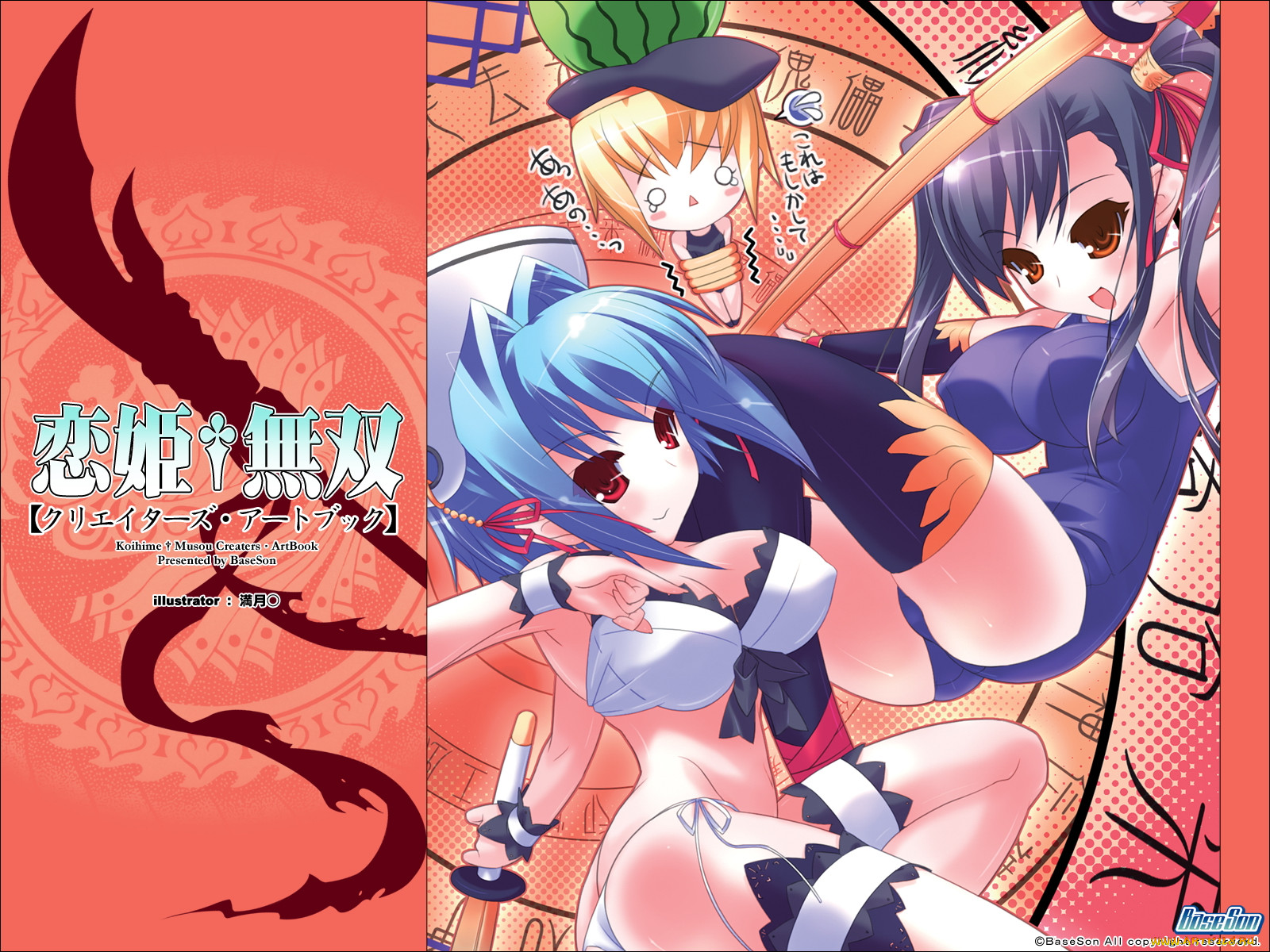 , koihime, musou